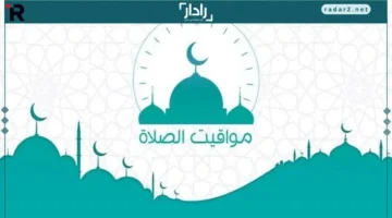 موعد الظهر.. تعرف على توقيت صلاة الظهر بدقة اليوم السبت 15 نوفمبر 2025